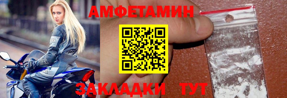 Амфетамин Premium Учалы