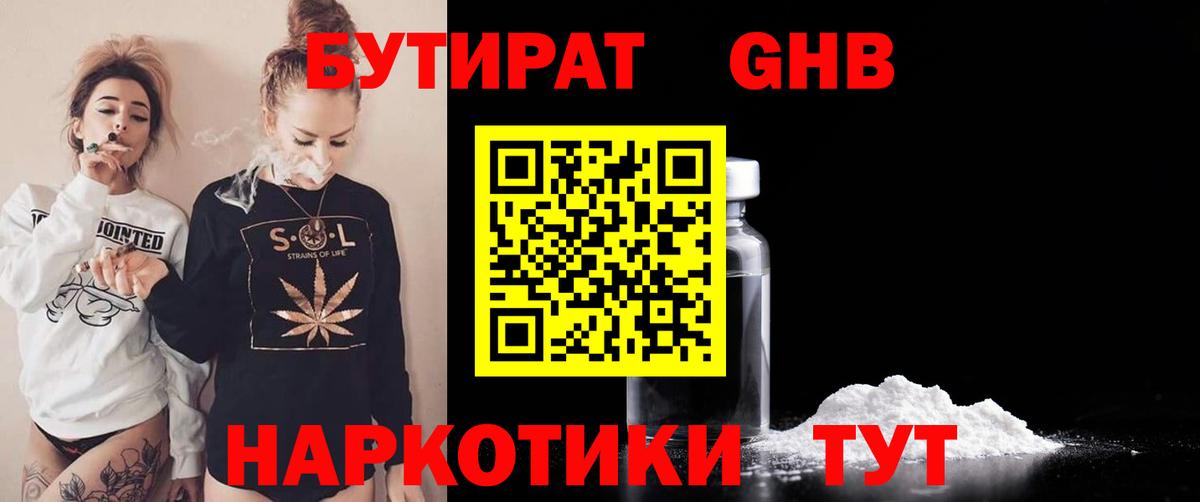 Бутират вода  Вход с VPN  Бутират  Учалы 