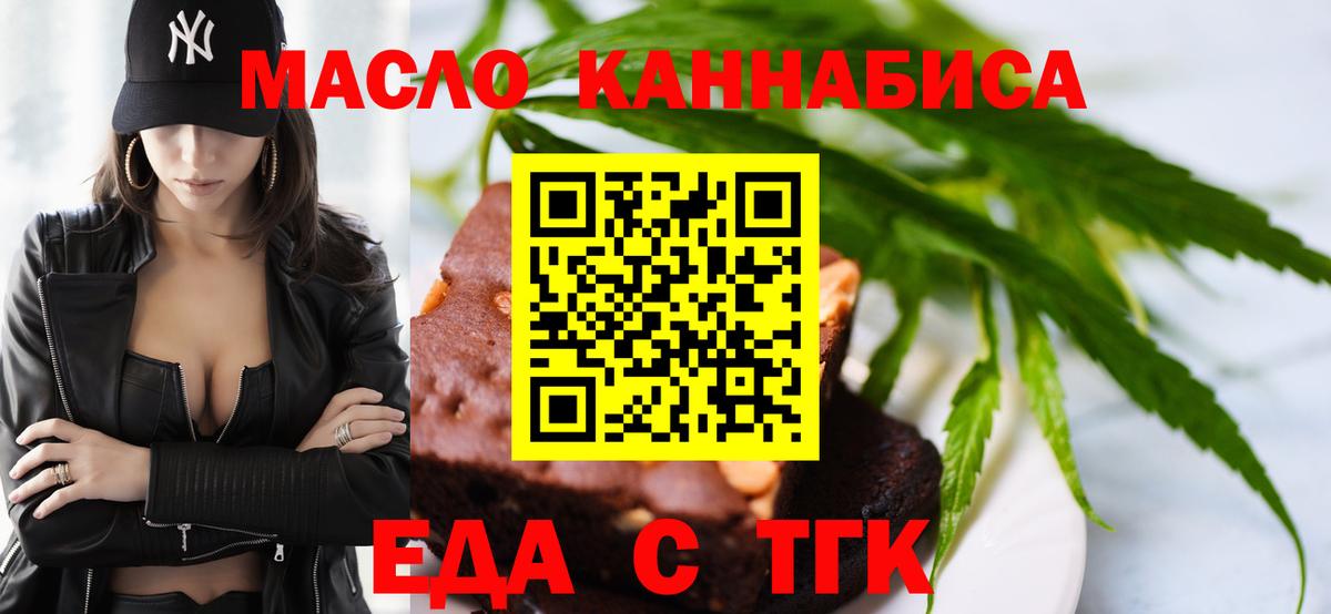 Учалы  Cannafood конопля  Вход с VPN 