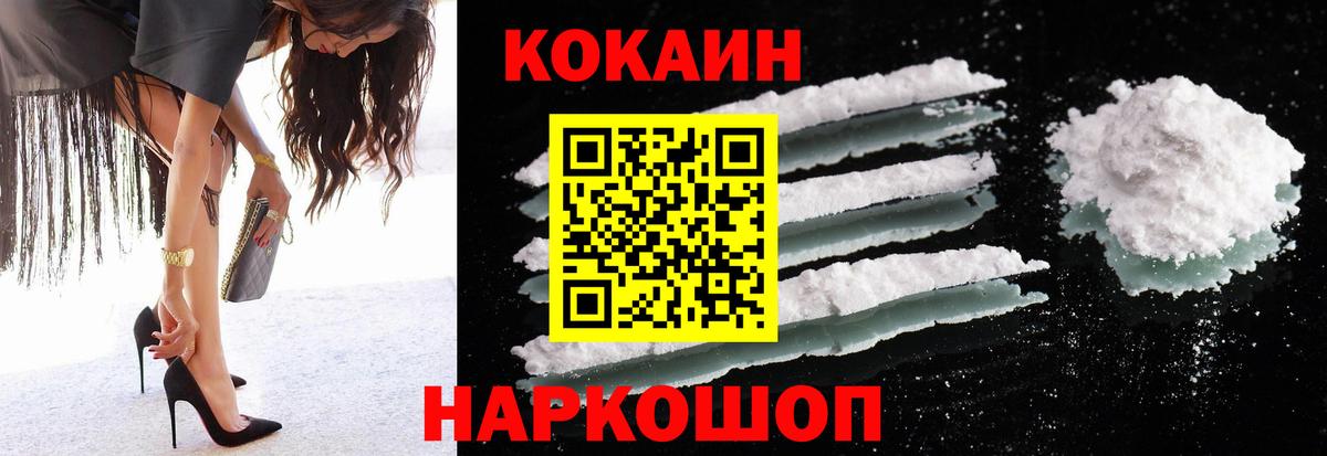 Кокаин Fish Scale Учалы