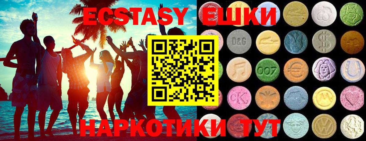 Ecstasy TESLA  Вход с VPN  Учалы  закладка  Ecstasy 250 мг 