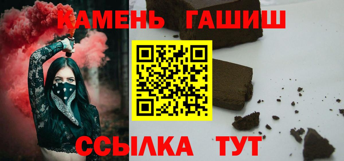 ГАШ ice o lator  ГАШ hashish  Учалы  Вход с VPN 