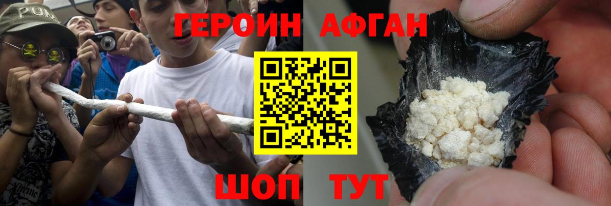 ГЕРОИН гречка Учалы