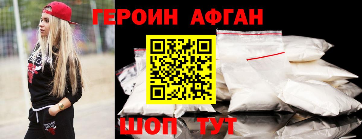 Учалы  ГЕРОИН  Вход с VPN  ГЕРОИН Heroin 