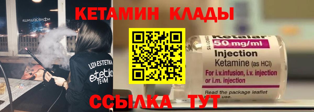 КЕТАМИН ketamine Учалы