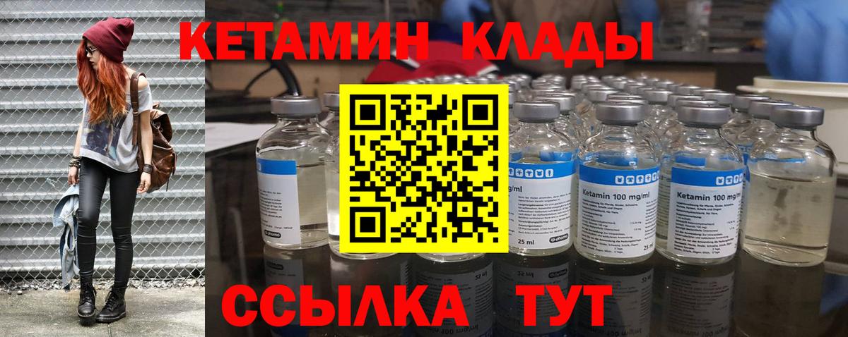Учалы  ссылка на мегу ссылка  Вход с VPN  КЕТАМИН ketamine 