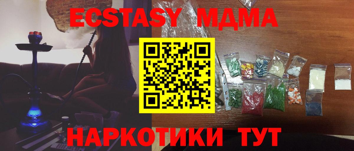 МДМА crystal Учалы