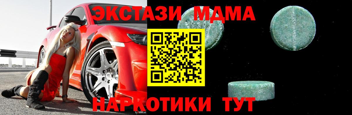 Учалы  МДМА crystal  MDMA  Вход с VPN  MDMA Molly 