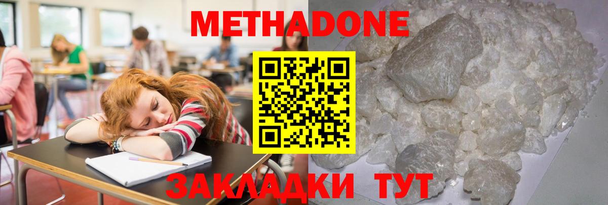 МЕГА рабочий сайт  Метадон мёд  Вход с VPN  Учалы 