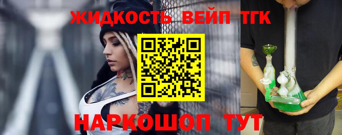 Дистиллят ТГК Wax  мега онион  Учалы  Дистиллят ТГК жижа  Вход с VPN 