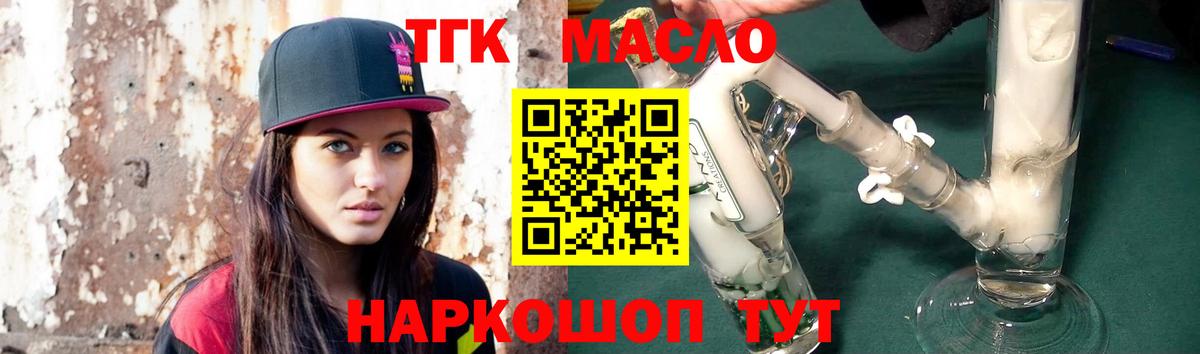 ТГК Wax Учалы